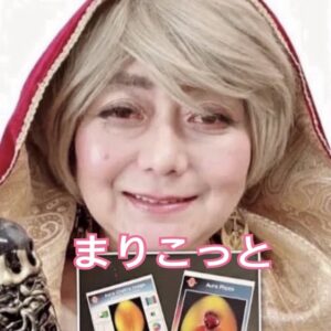 まりこっと/オーラ写真のまりこっと