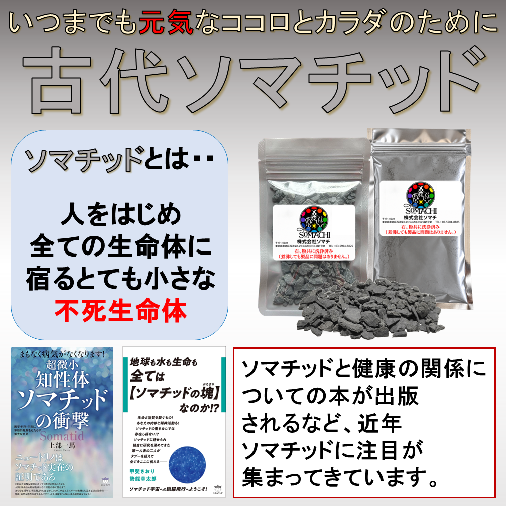 MINORI★SHOP/グリーンコーヒー、ソマチッド